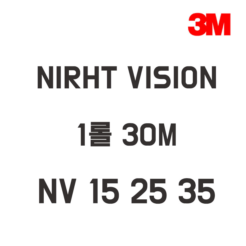 3M 아파트 단열필름 NV15 NV25 NV35 1롤 30M - 상세 이미지 3