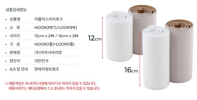 강력 접착 벨크로테이프 찍찍이 부직포 벨크로 테잎 두꺼운 타일 인테리어 시공 테이프 이미지 8