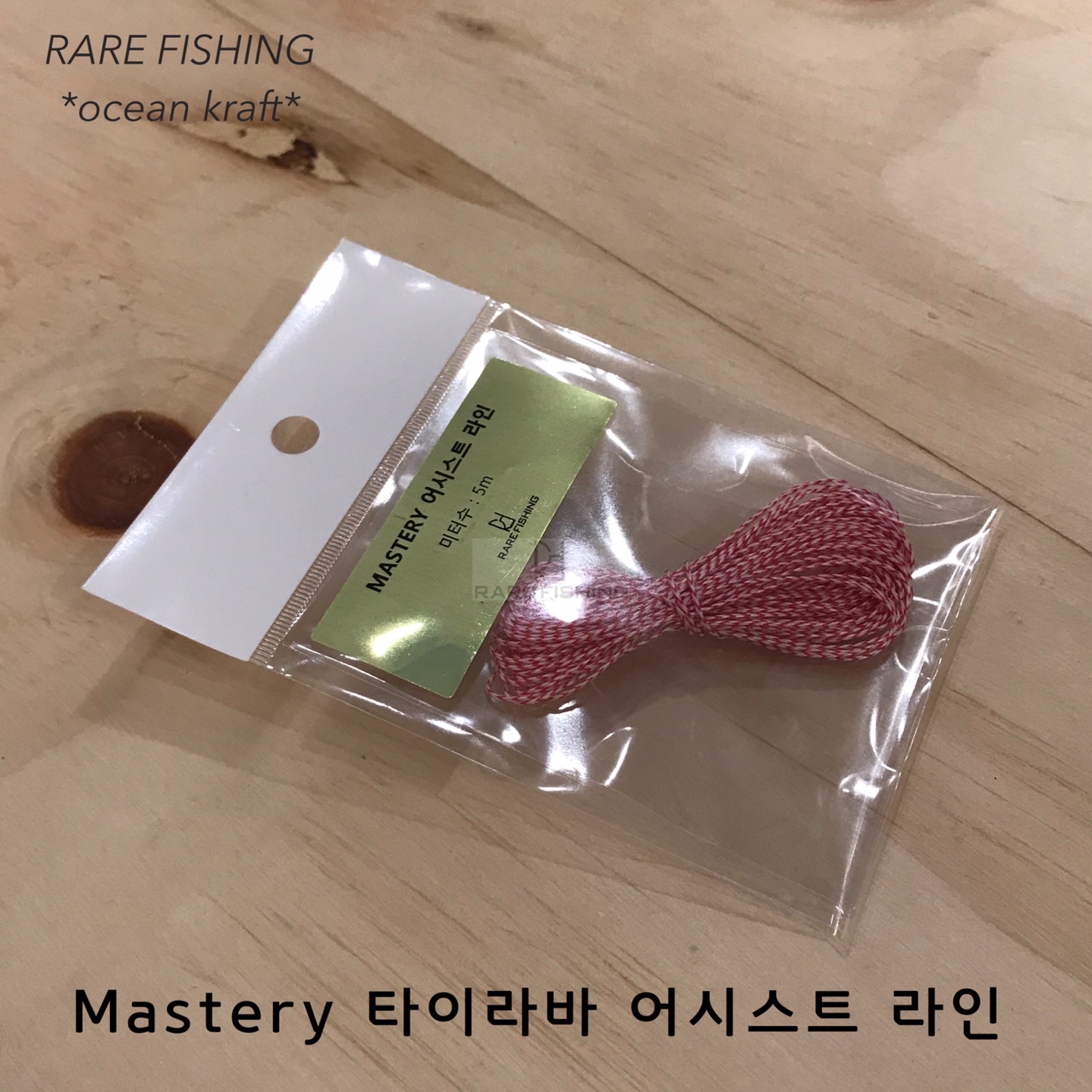 마스터리 타이라바 어시스트 라인(튜닝) 타이라바 자작용품 참돔채비 - 상품 이미지
