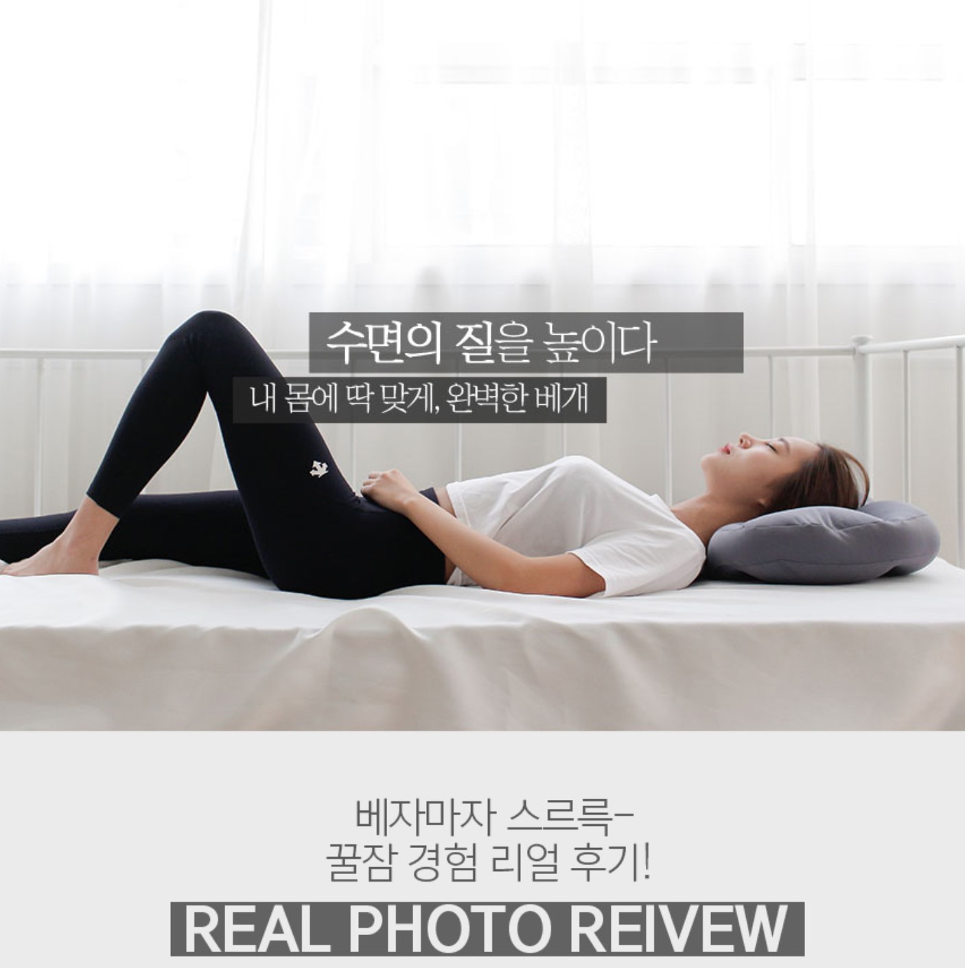 맞춤형베개 잠잘오는베게 통째로빨아쓰는베개
