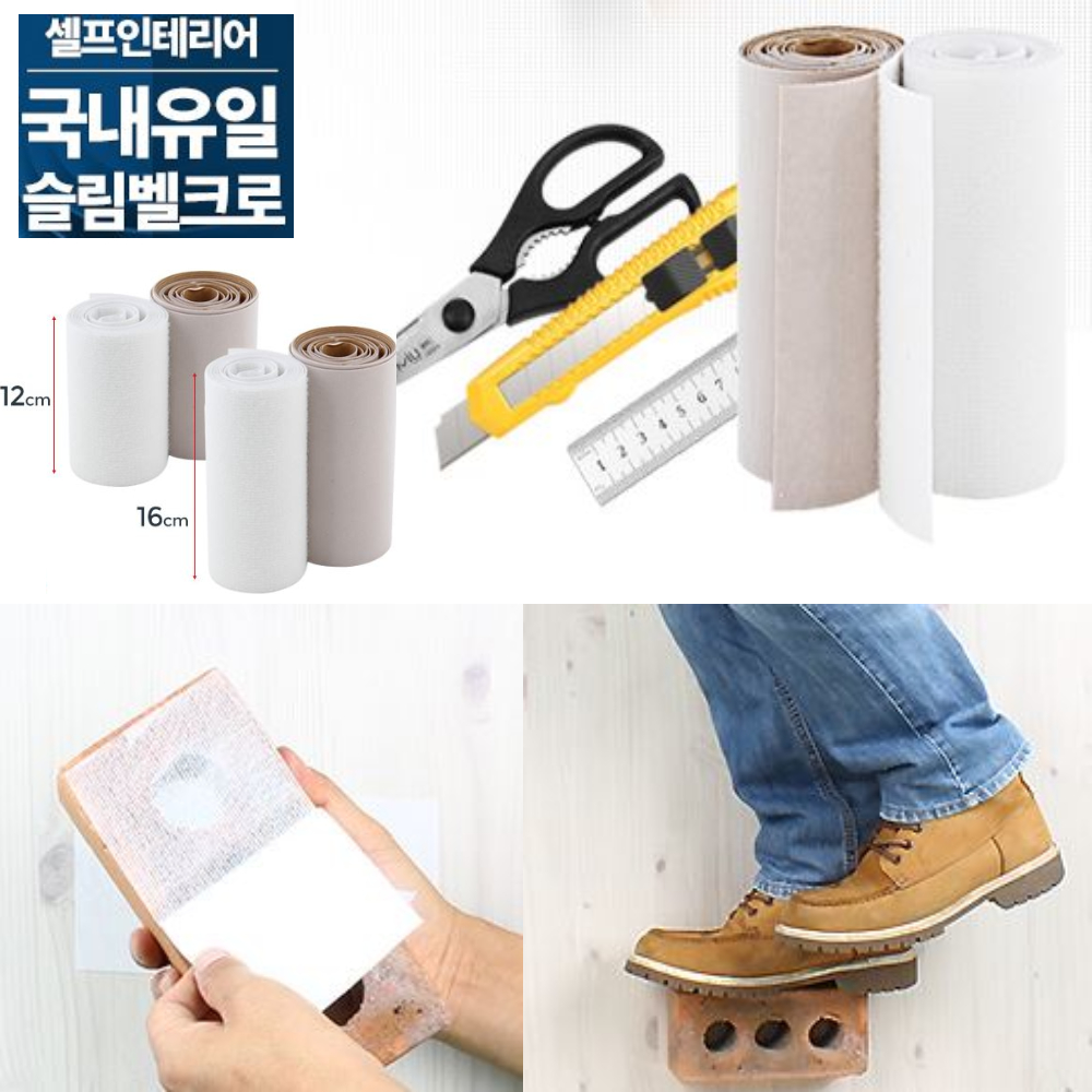 강력 접착 벨크로테이프 찍찍이 부직포 벨크로 테잎 두꺼운 타일 인테리어 시공 테이프 - 메인 이미지