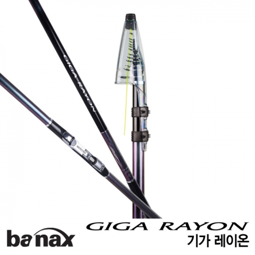 바낙스 기가레이온 갯바위 낚시대 감성돔 벵에돔 참돔 바다찌 흘림 - 메인 이미지