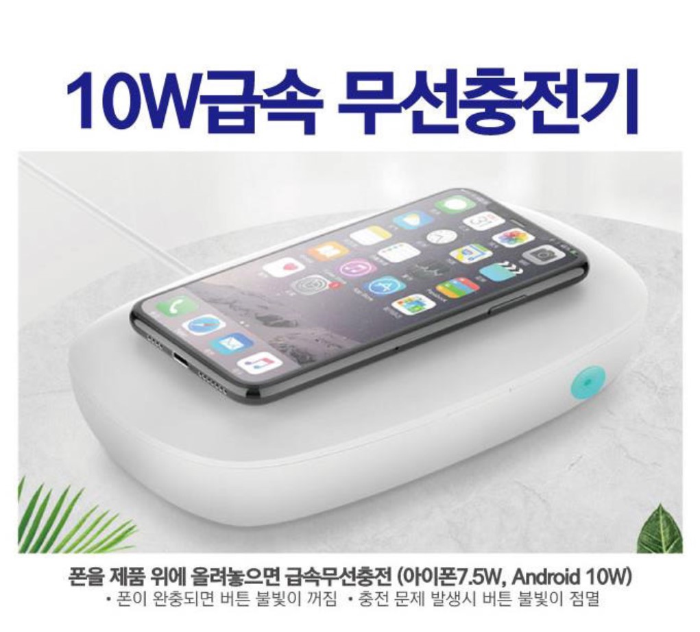 마스크소독기 핸드폰소독기 휴대폰소독기 다용도살균기 - 상세 이미지 3