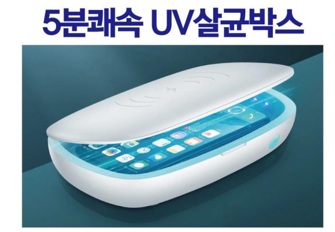마스크소독기 핸드폰소독기 휴대폰소독기 다용도살균기 - 상세 이미지 2