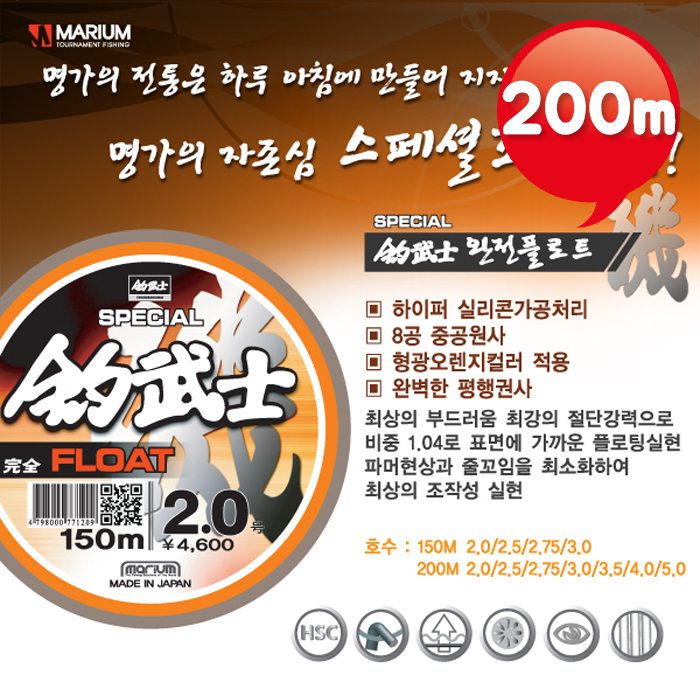 조무사 스페셜 조무사 기 플로트 원줄 오렌지 바다낚시 플로팅 라인 - 메인 이미지