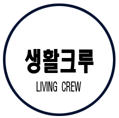 생활크루 스토어 로고