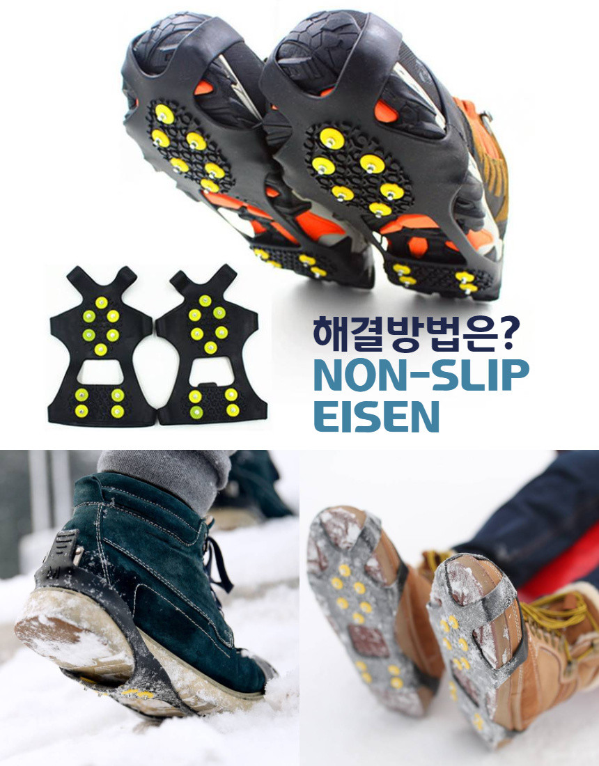고무아이젠