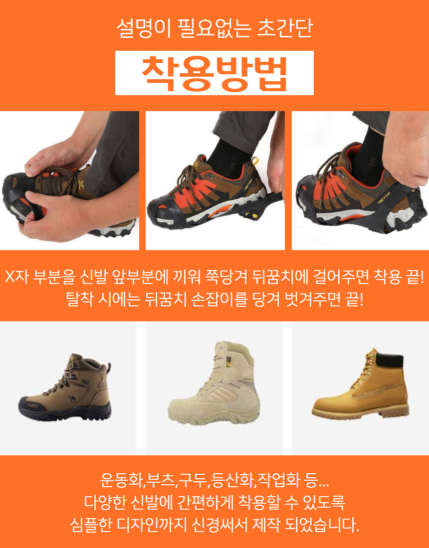 고무아이젠