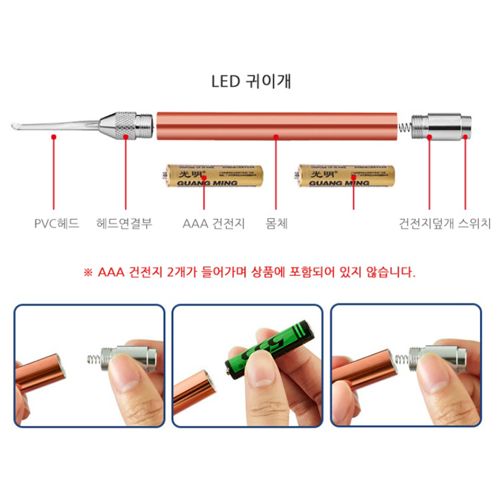 귀지 핀셋 LED 귀후비개 어린이 귀청소 귀청소 추천 유아 귀청소