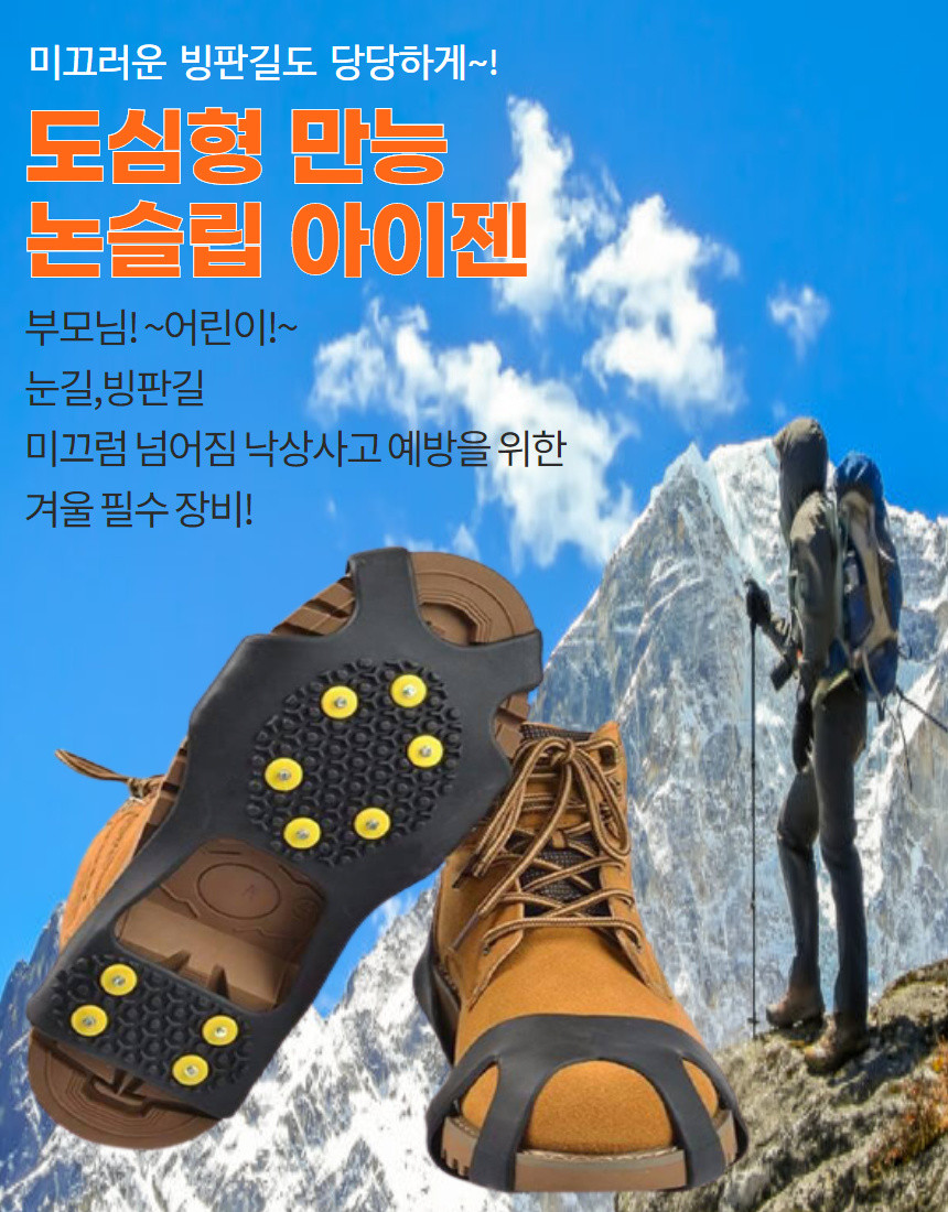 고무아이젠