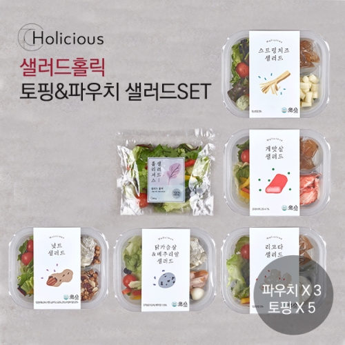 홀리셔스 샐러드도시락 한끼 샐러드 정기배송 5종+다이어트 식단관리 파우치 샐러드 - 상세 이미지 2