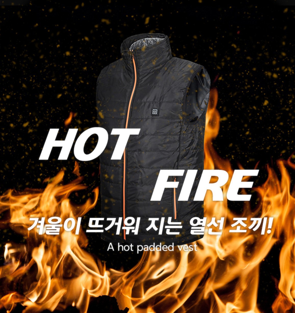국민 발열조끼 방한 열선 조끼 온열 골프 등산용 조끼 - 상세 이미지 3