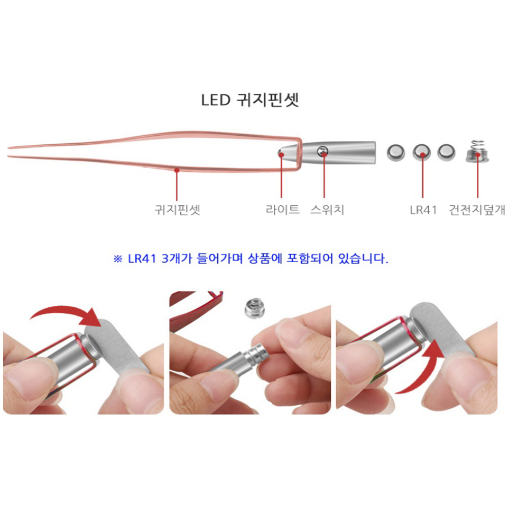 귀지 핀셋 led 귀후비개 귀이개 유아 귀파개 어린이 귀청소 귀지집게 - 상세 이미지 3