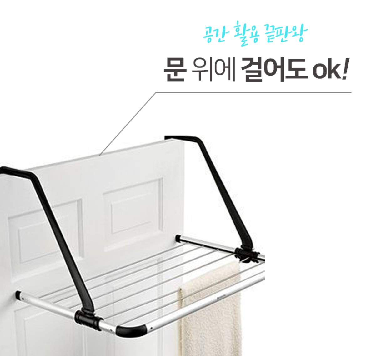 창문빨래건조대 소형 원룸 문걸이 창문형빨래건조대 - 상세 이미지 4