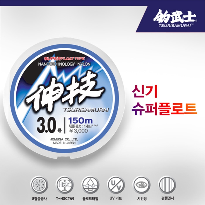 조무사 신기 슈퍼플로트 150m 200m 바다원줄 낚시줄 - 메인 이미지
