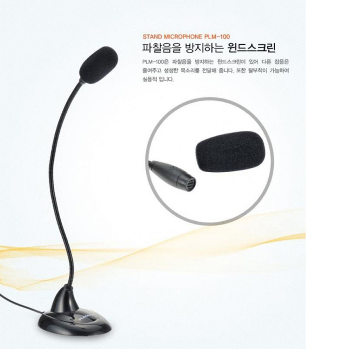 디스코드마이크 화상회의 게이밍마이크 게임 방송 게임용마이크 - 상세 이미지 2