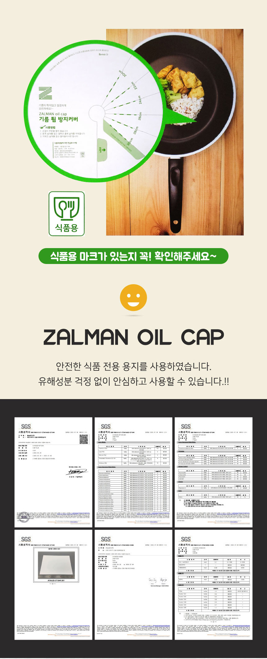 잘만 기름튐 방지커버 후라이팬덮개 기름 막이 종이 덮개 30매 - 상세 이미지 5