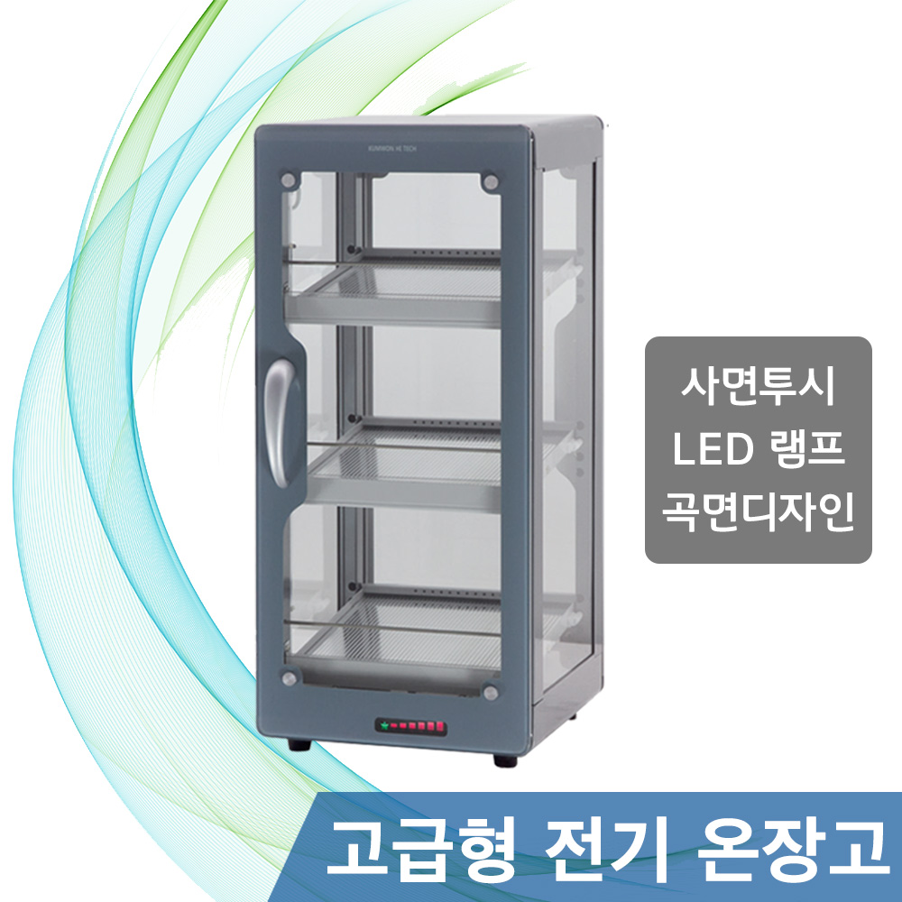 업소용 전기 음료수 온장고 KHU-39HD 3단 탕비실 약국 편의점 음료 보온고 양문형 - 상세 이미지 2