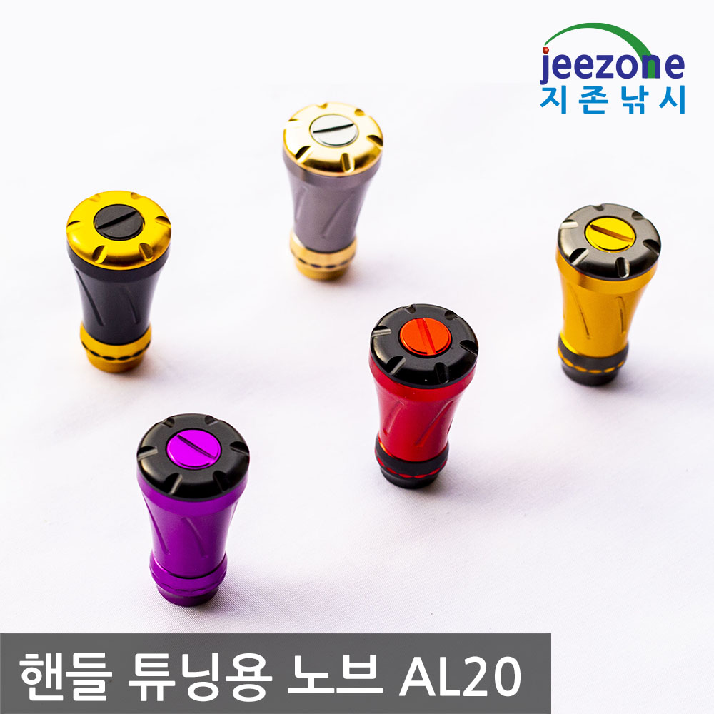 릴핸들노브 AL20 다이와 시마노 스피닝릴 - 상세 이미지 2