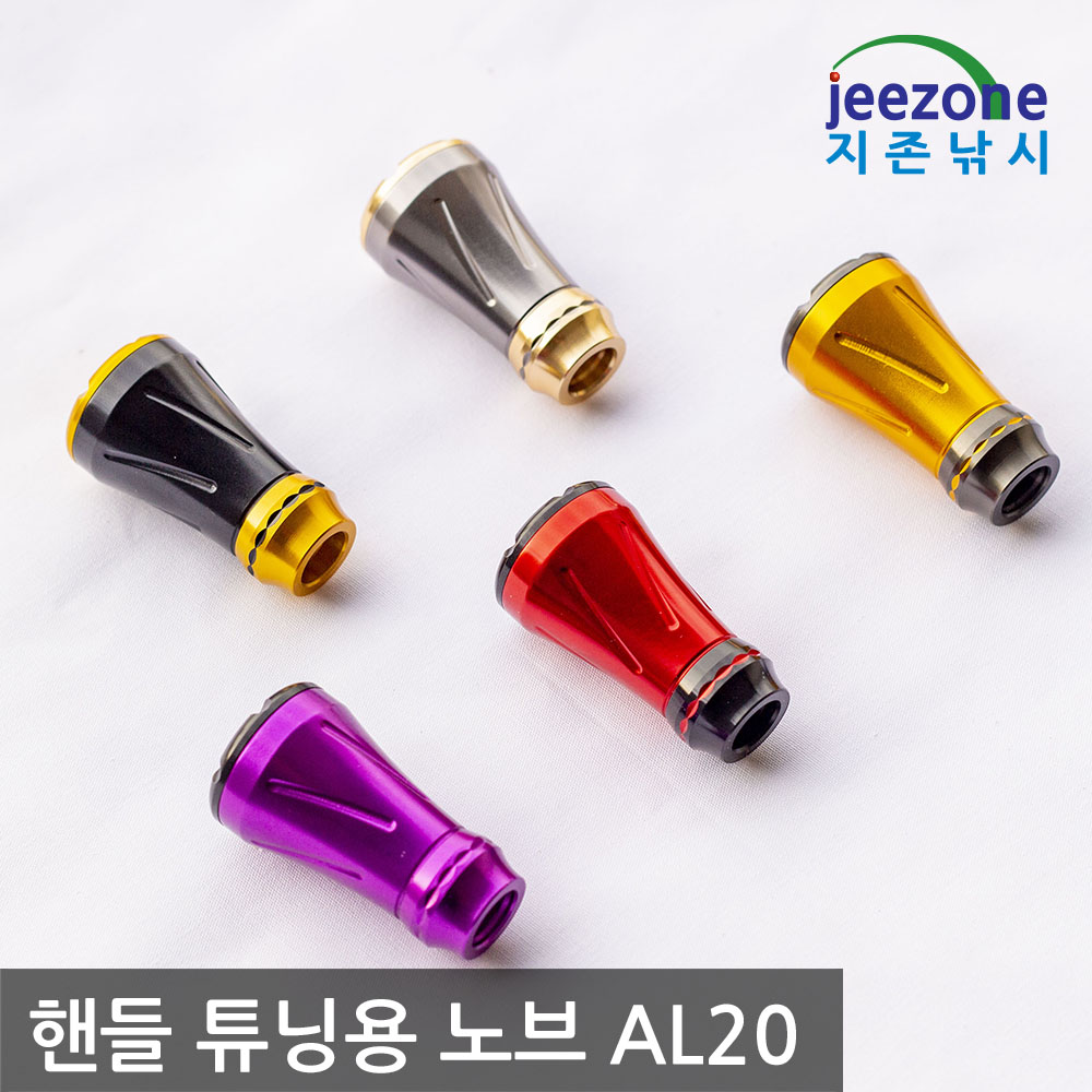 릴핸들노브 AL20 다이와 시마노 스피닝릴 - 상세 이미지 3