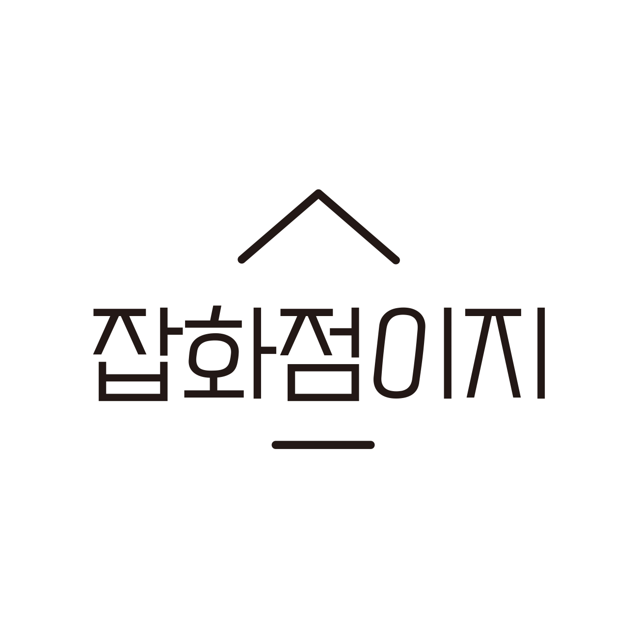 잡화점이지 스토어 로고