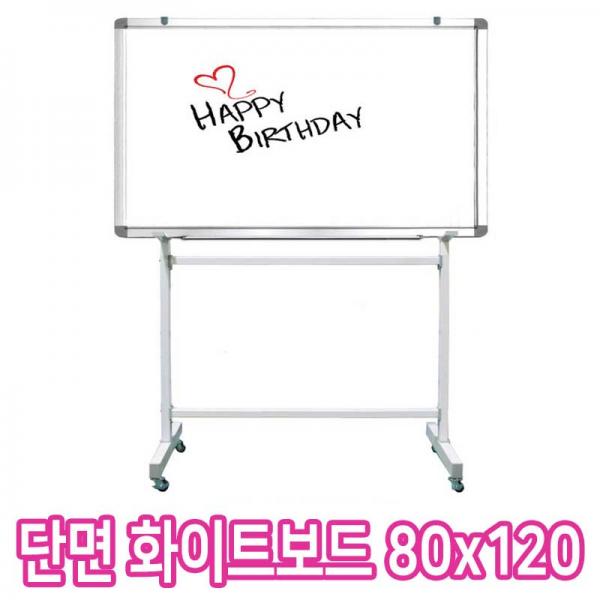 최고급 친환경 자재 국내산 스탠드 이동식 대형 화이트보드판 80x120 방송출연 - 상세 이미지 3