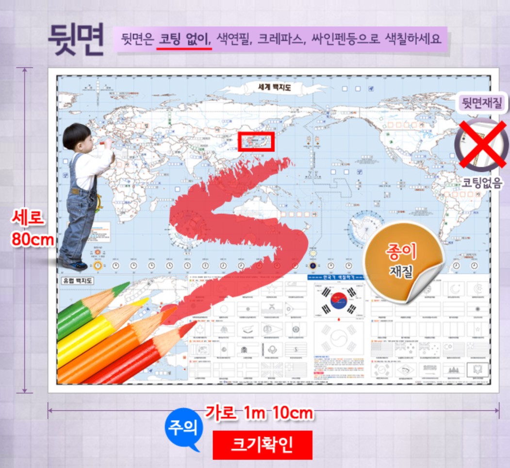 어린이 교육용 세계지도 유아 초등학교 전세계지도 - 상세 이미지 2
