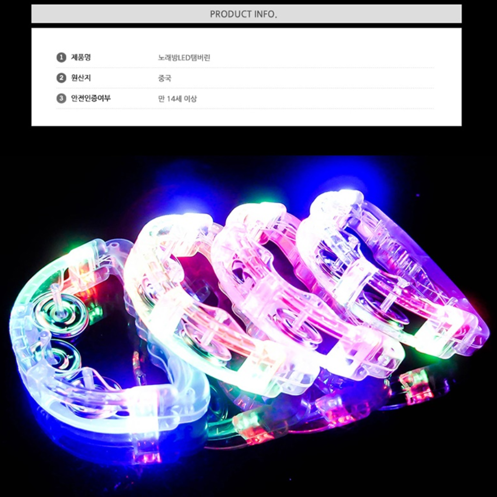 조우탬버린 경량 좋은 야광 작은 led 노래방 미니 탬버린 - 상세 이미지 4