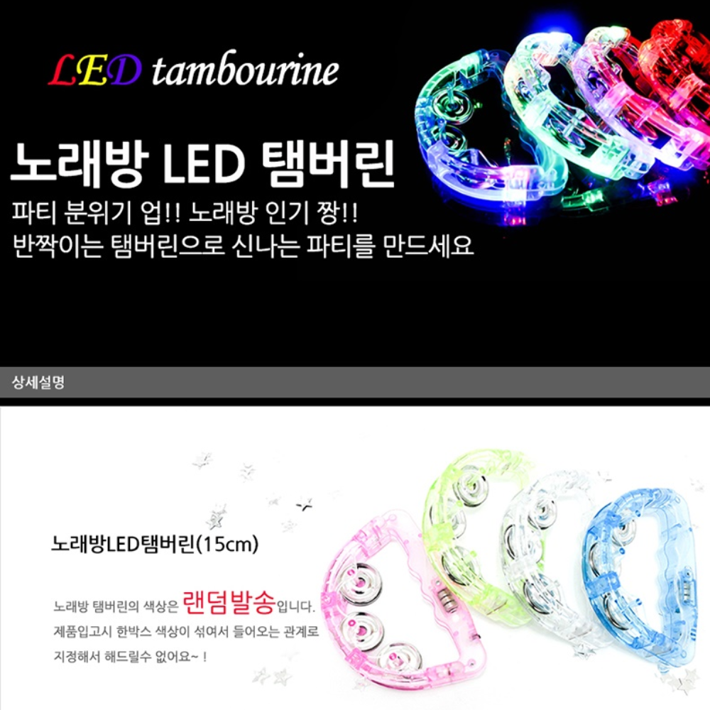 조우탬버린 경량 좋은 야광 작은 led 노래방 미니 탬버린 - 상세 이미지 2