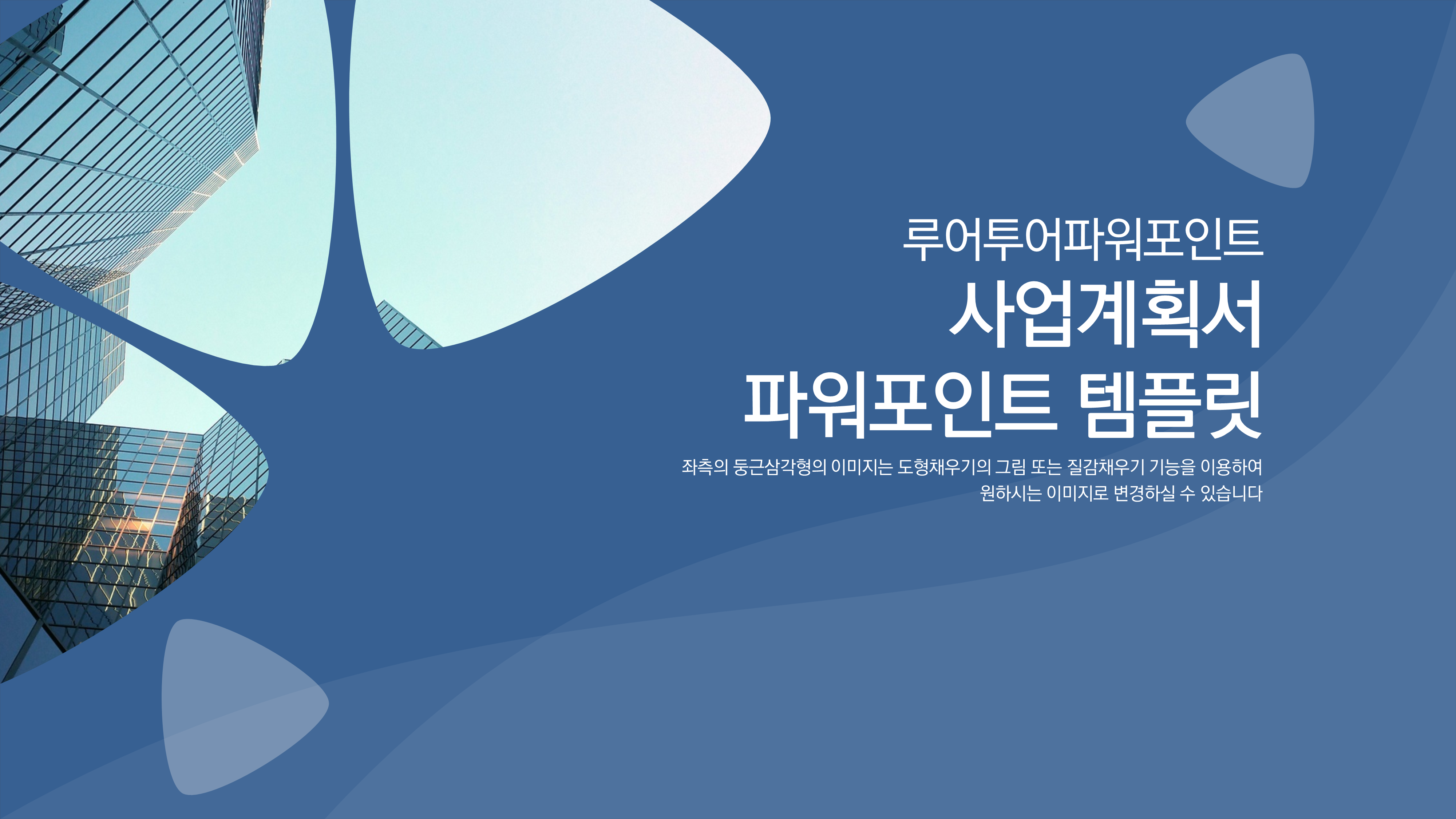 423 제안서 사업계획서 ppt 템플릿 파워포인트 보고서용 피피티템플릿 - 상품 이미지