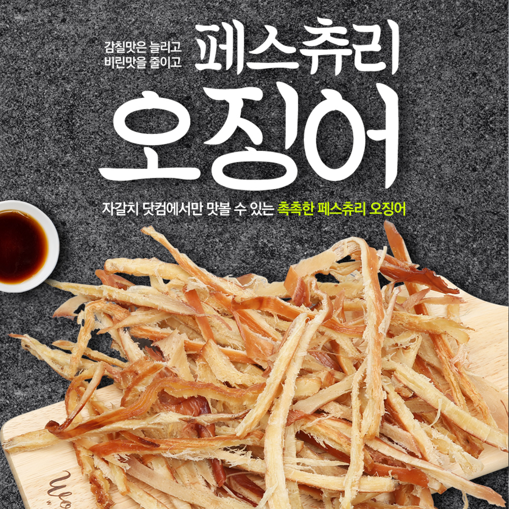 페스츄리 오징어 버터구이 500g 1kg 마른안주 국내가공 바베큐맛 촉촉 마약오징어 - 상품 이미지