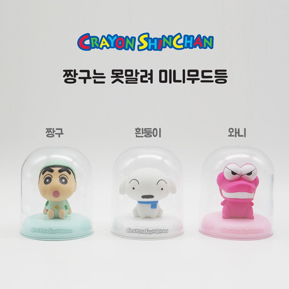 짱구 피규어 무드등 무드 램프 미니 조명 - 상세 이미지 5