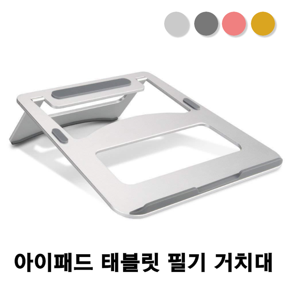 템즈웰 아이패드 태블릿 필기 거치대 드로잉 그림 공부 프로 12.9 6세대 7세대 템즈웰 아이패드 태블릿 필기 거치대 드로잉 그림 공부 프로 12.9 6세대 7세대