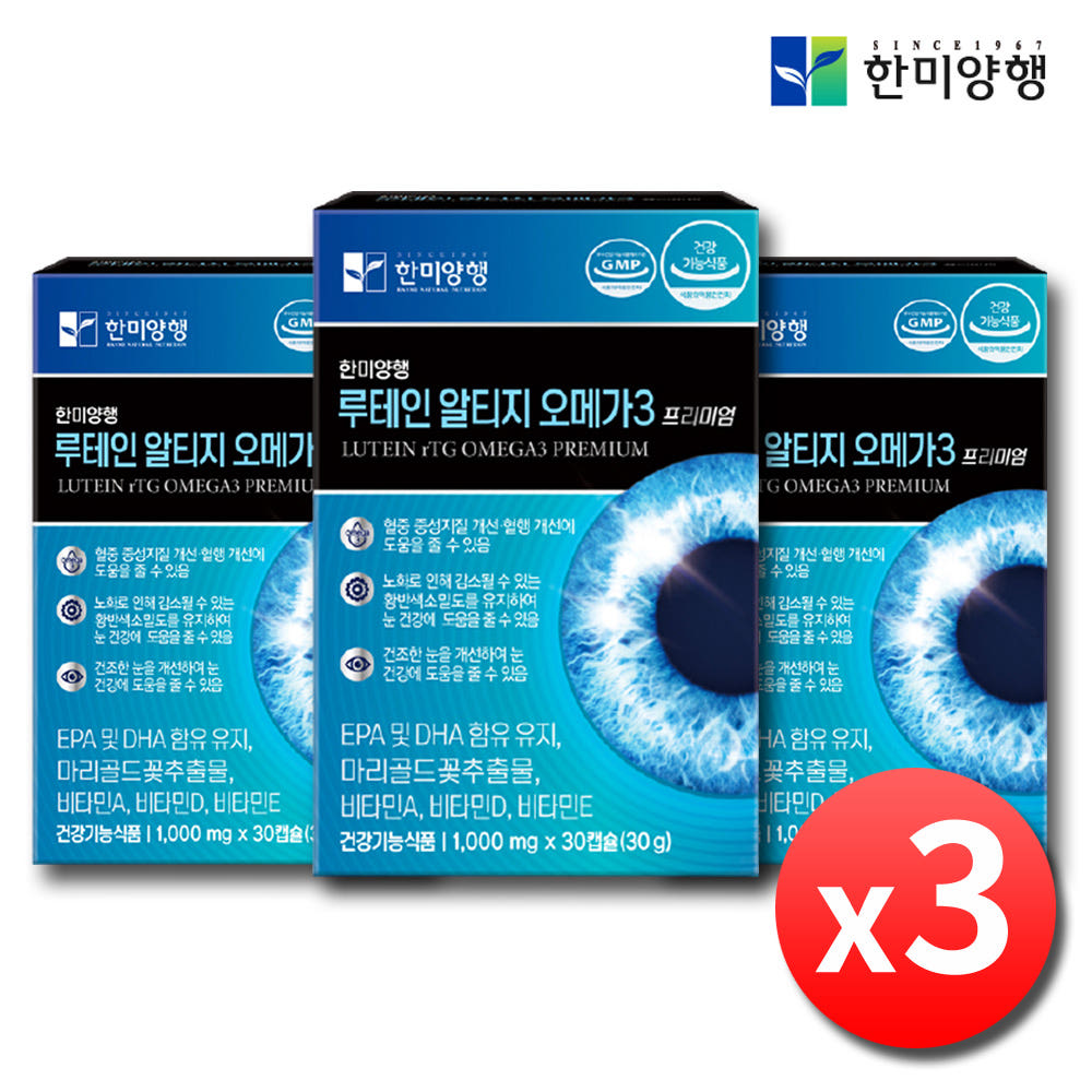 한미양행 루테인 알티지 오메가3 3개월분