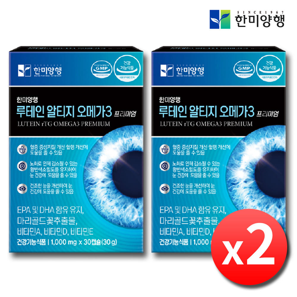 눈 건강 영양제 성분 분석
