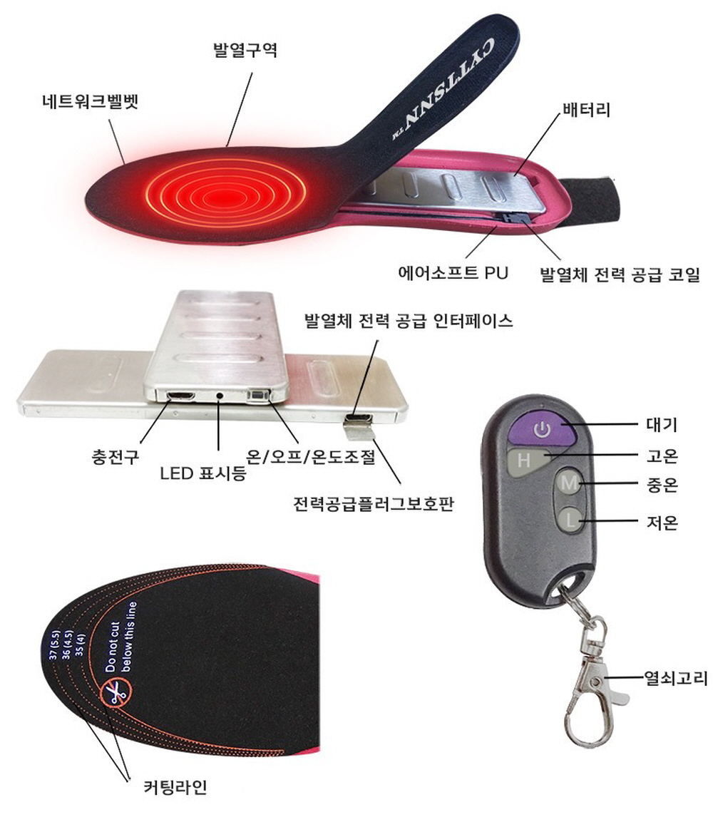B7 무선 발열깔창 양털 열선 보온 온열 방한 겨울 기능성 깔창 - 상세 이미지 5
