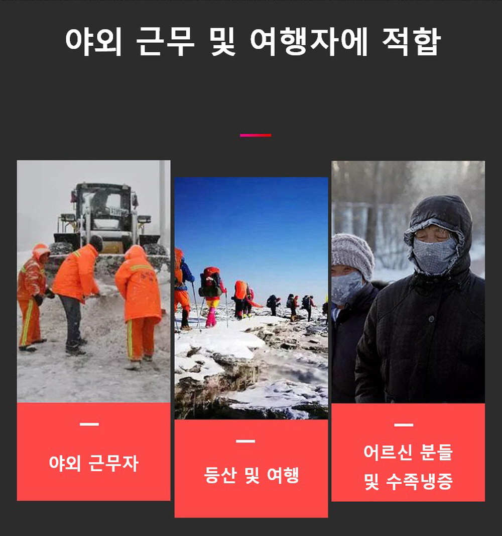 B7 무선 발열깔창 양털 열선 보온 온열 방한 겨울 기능성 깔창 - 상세 이미지 4