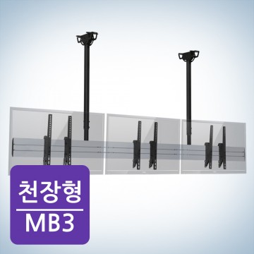 55인치 tv천장브라켓 고중량 대형 천정형 이미지 7