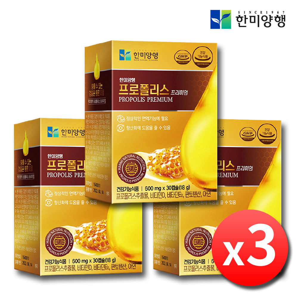 호주산 프로폴리스 아연C 영양제 면역력 플라보노이드 3개월