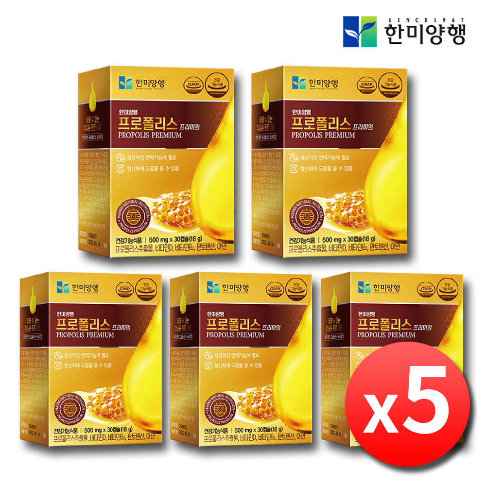 호주산 프로폴리스 아연C 영양제 면역력 플라보노이드 5개월 - 상품 이미지