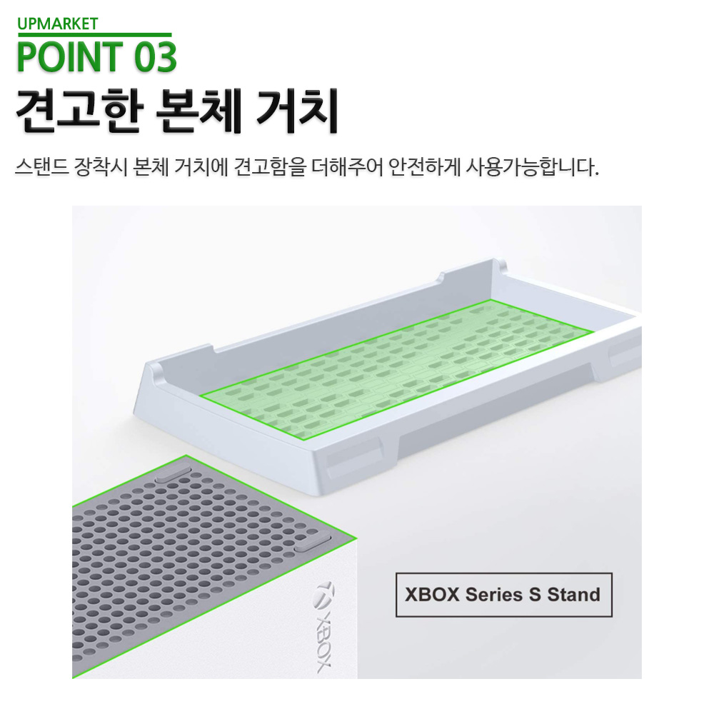XBOX SERIES S 엑스박스 시리즈 본체 수직 거치대 스탠드 받침대 - 상세 이미지 4