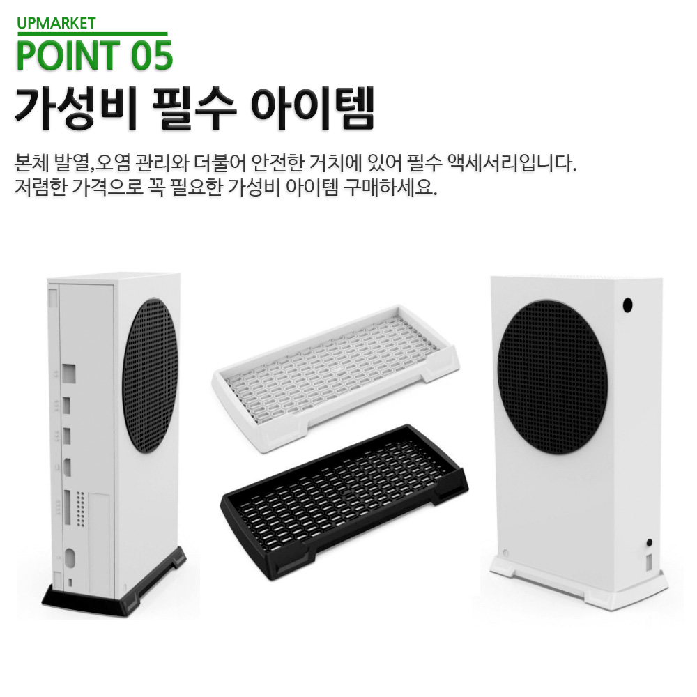 XBOX SERIES S 엑스박스 시리즈 본체 수직 거치대 스탠드 받침대 이미지 6