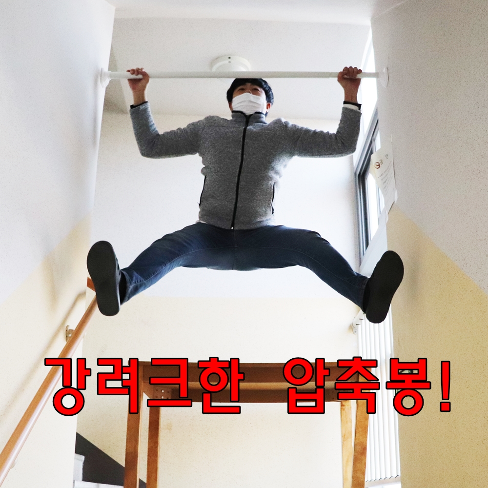 못없이 커튼봉 무타공 압축봉 길이조절 커튼달기 일반 0.7m-1.1m