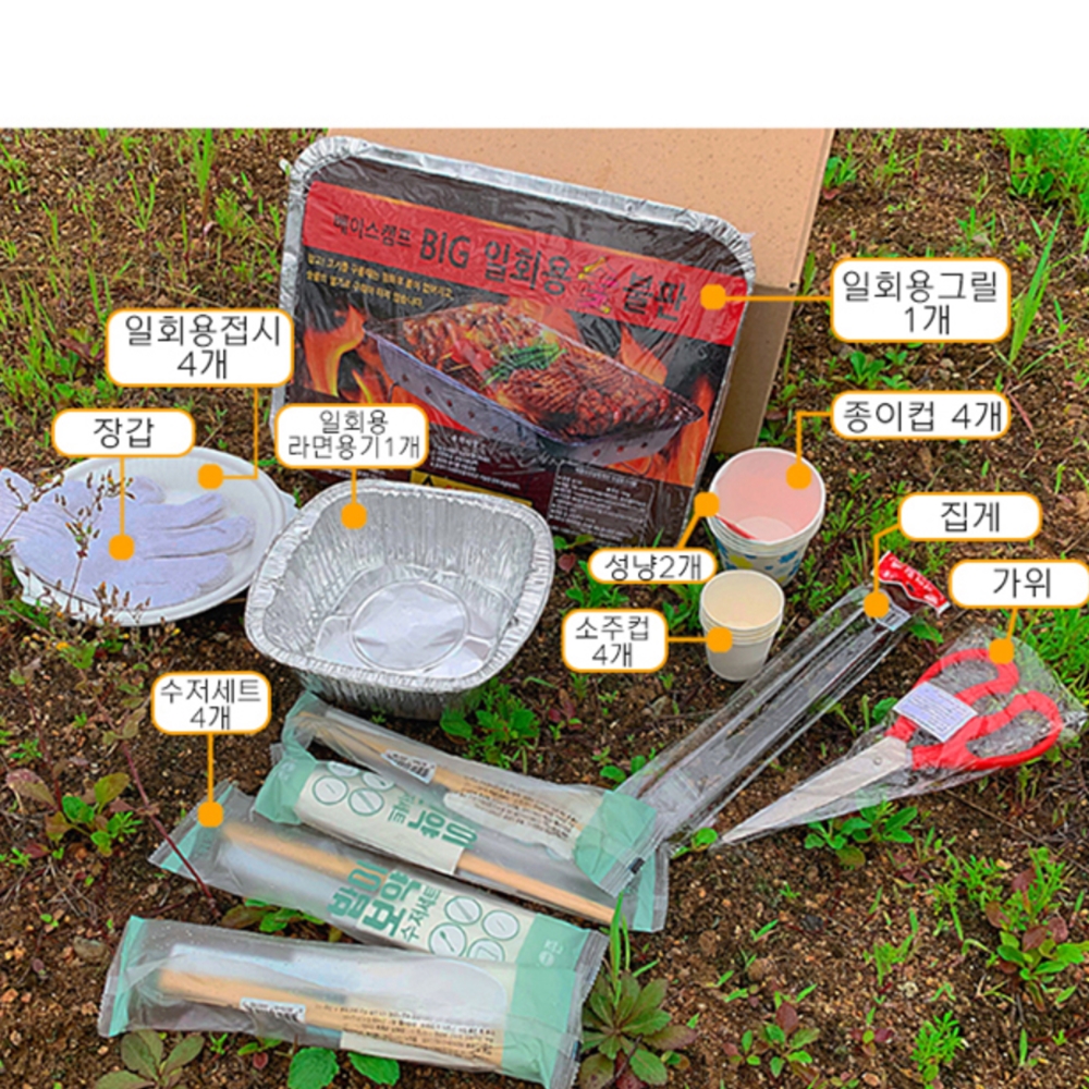 팬션 캠핑 바베큐 그릴 그리들 올인원 패키지 일회용 불판