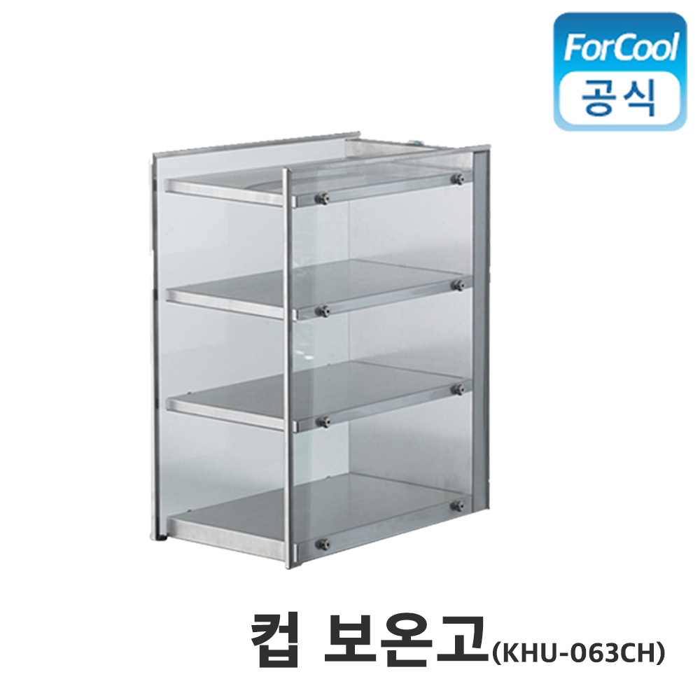금원하이텍 업소용 컵워머 KHU-063CH 컵보온기 카페 커피잔 머그컵 워머 4단