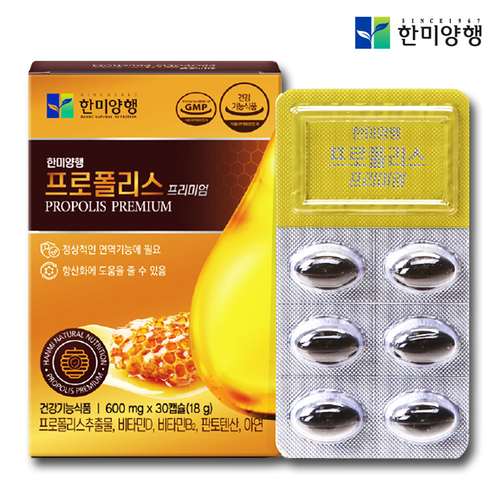 호주산 프로폴리스 아연C 영양제 면역력 플라보노이드 1개월 - 상품 이미지