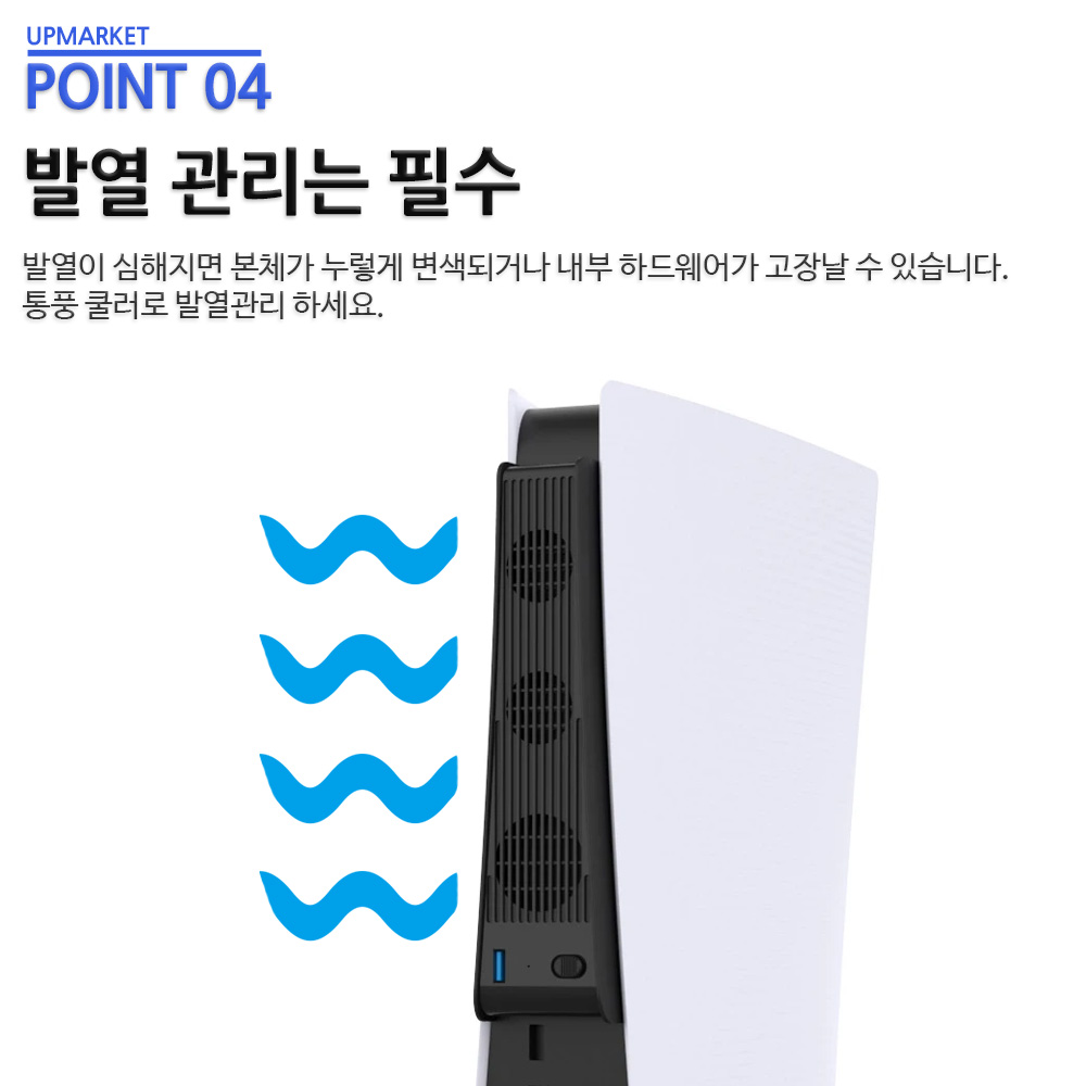PS5 플스5 본체 통풍 쿨러 쿨링 어댑터 USB - 상세 이미지 5