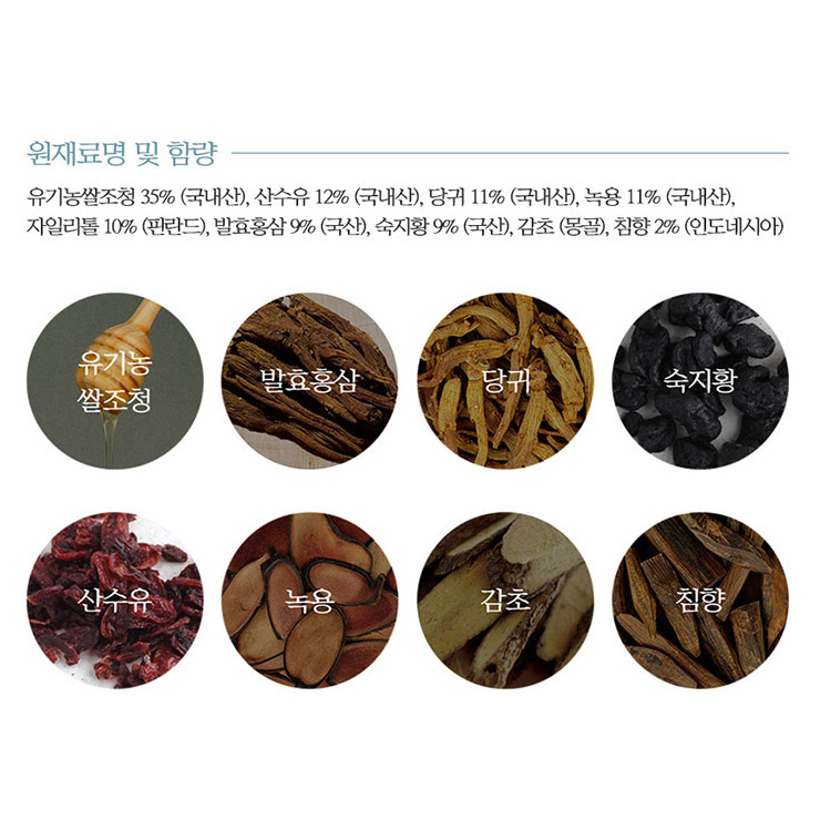 송강당 어린이 홍삼 진액 녹용 감초 당귀 에브리 홍삼액 스틱 타임 면역력 공진키즈 30포 - 상세 이미지 2