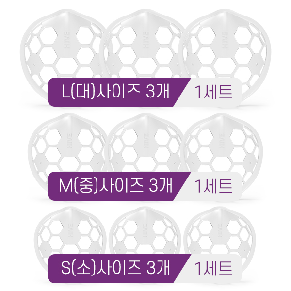 1개입 억스 숨쉬기 편한 마스크뽕 하이브 국산 마스크가드 지지대 프레임 - 상세 이미지 2