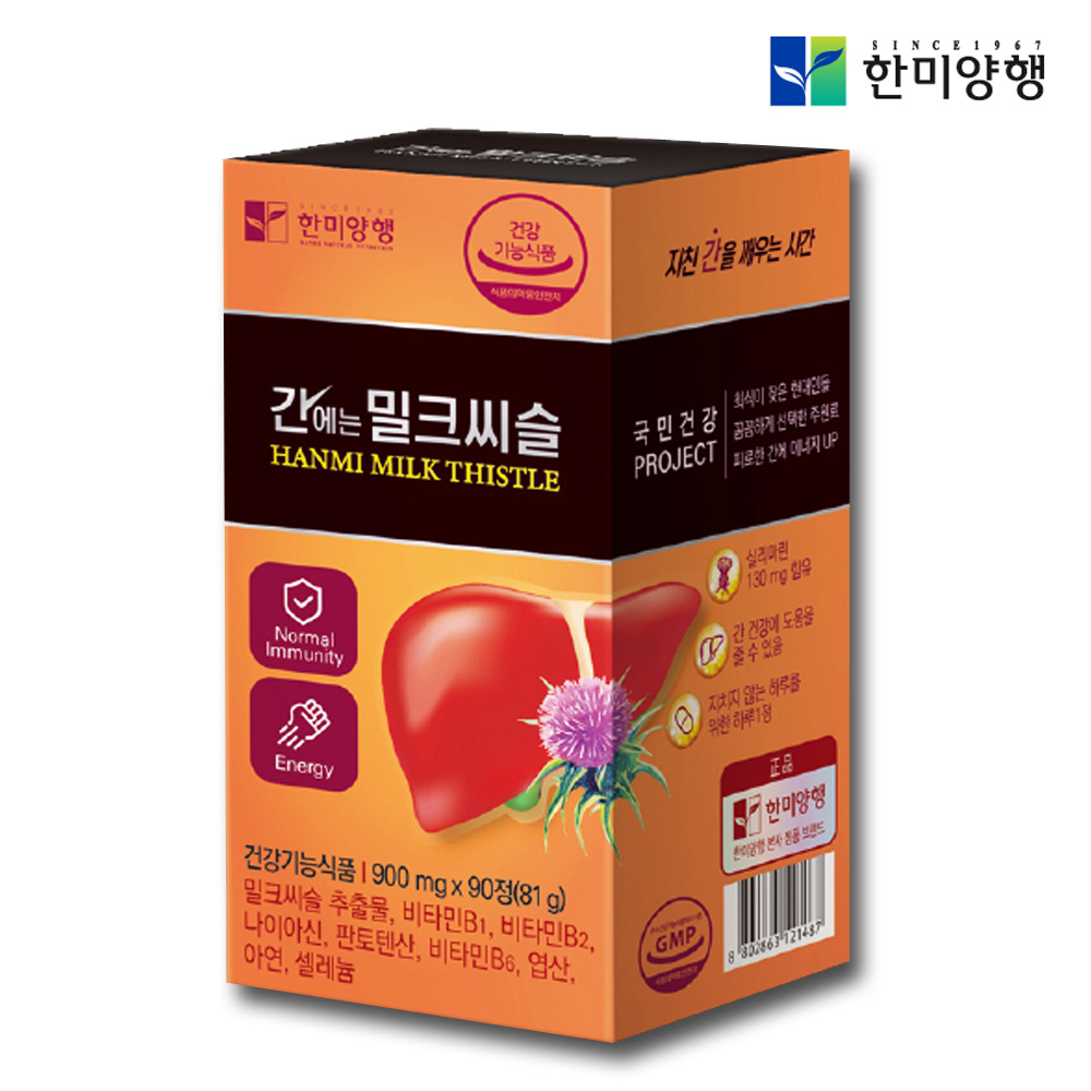 간에좋은 밀크씨슬 비타민B 영양제 간기능 간건강 약6개월 - 상세 이미지 3